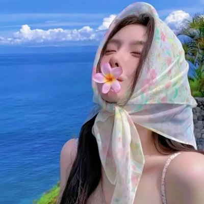 断续姻缘
